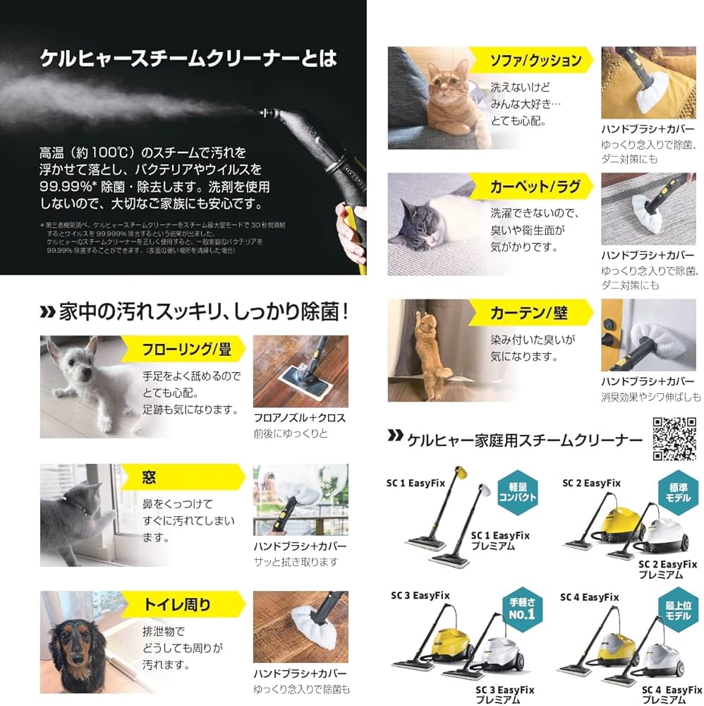 Amazon.co.jp: ケルヒャー(KARCHER) スチームクリーナー SC3 EasyFix