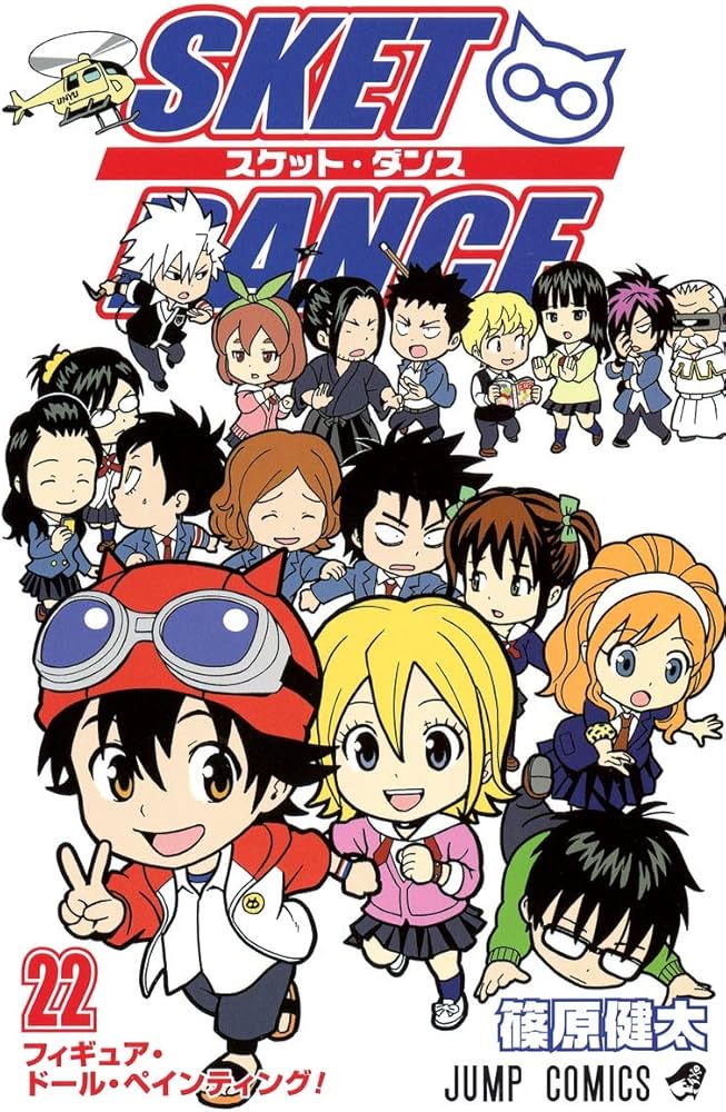 SKET DANCE 22 (ジャンプコミックス) | 篠原 健太 |本 | 通販 | Amazon