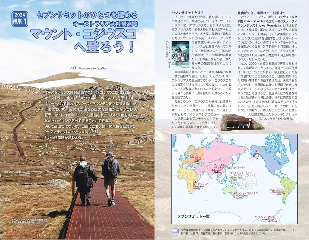 C11 地球の歩き方 オーストラリア 2024~2025 | 地球の歩き方編集室 |本