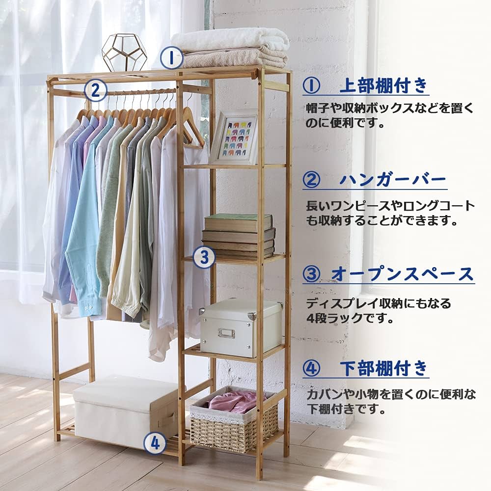 Amazon｜UNHO ハンガーラック クローゼット 竹製 ワードロップ