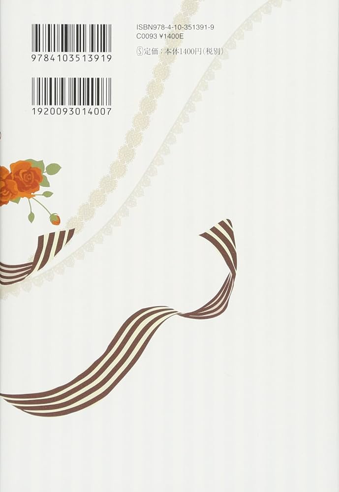 Amazon.co.jp: カーテンコール! : 加納 朋子: 本