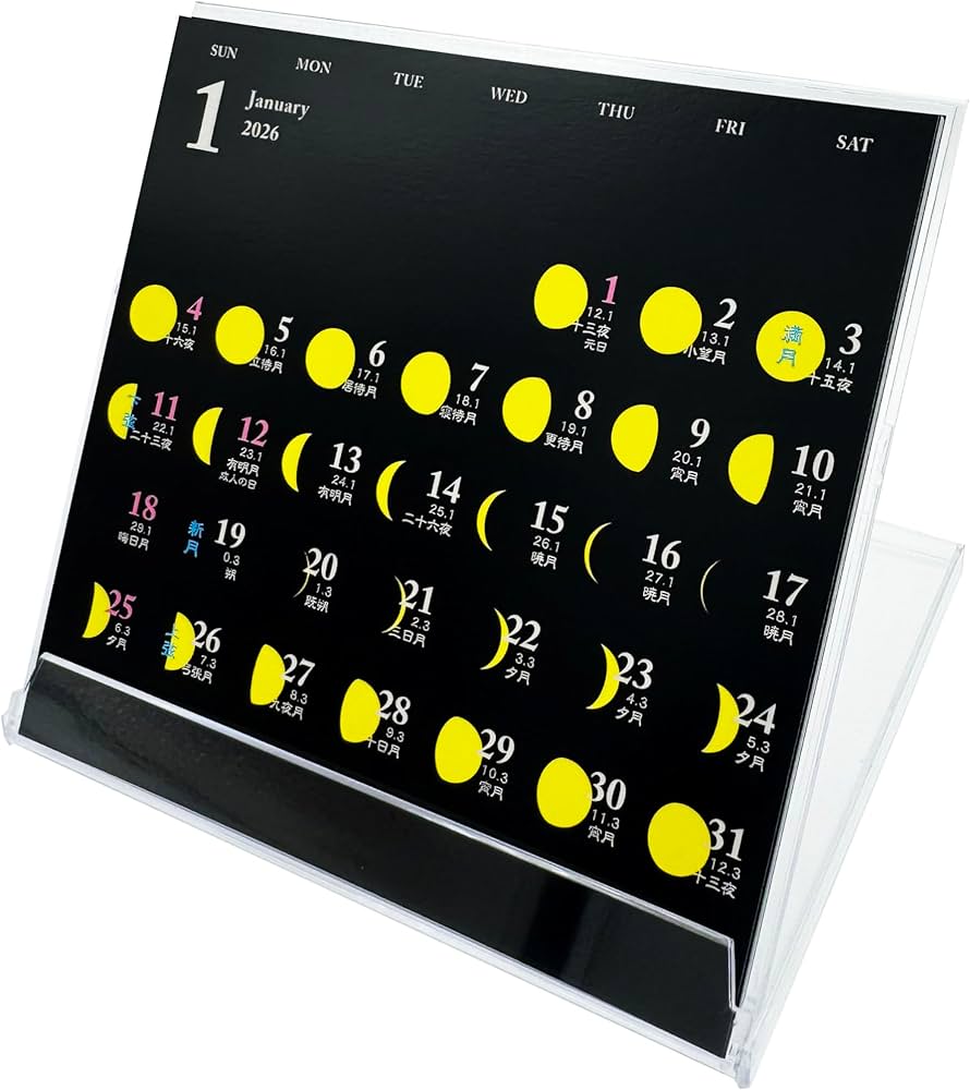 Amazon | CDサイズ月齢カレンダー（moon-yellow） | カレンダー