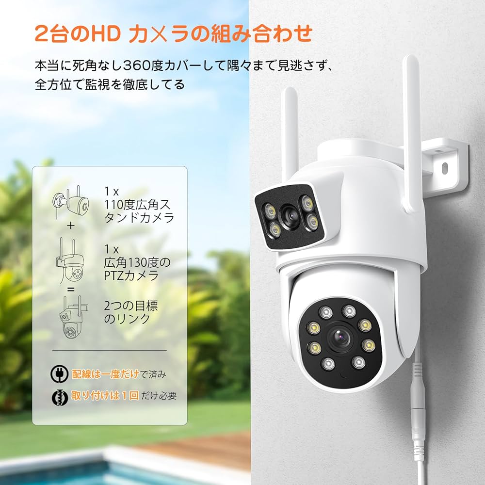 Amazon.co.jp: 【デュアルレンズ&死角なし360°カバー】防犯カメラ 屋外
