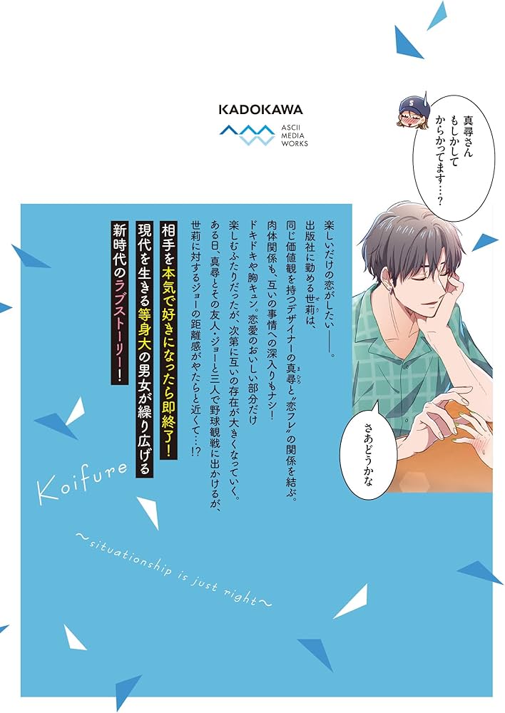 Amazon.co.jp: 恋フレ ~恋人未満がちょうどいい~ 2 (シルフコミックス