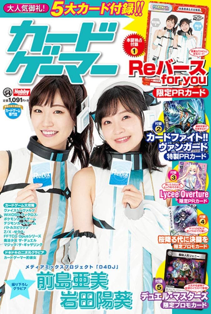 カードゲーマーvol.54 (ホビージャパンMOOK 1035) |本 | 通販 | Amazon