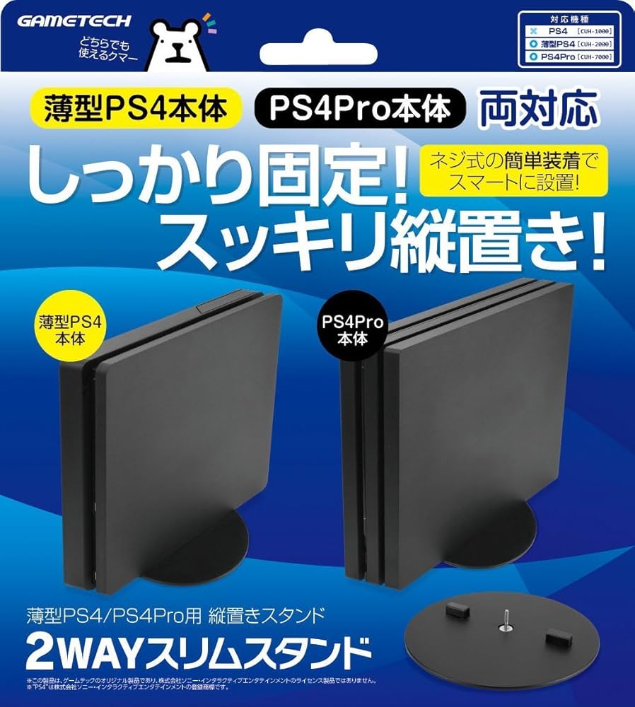Amazon | 薄型PS4 (CUH-2000シリーズ) /PS4Pro (CUH-7000シリーズ) 両