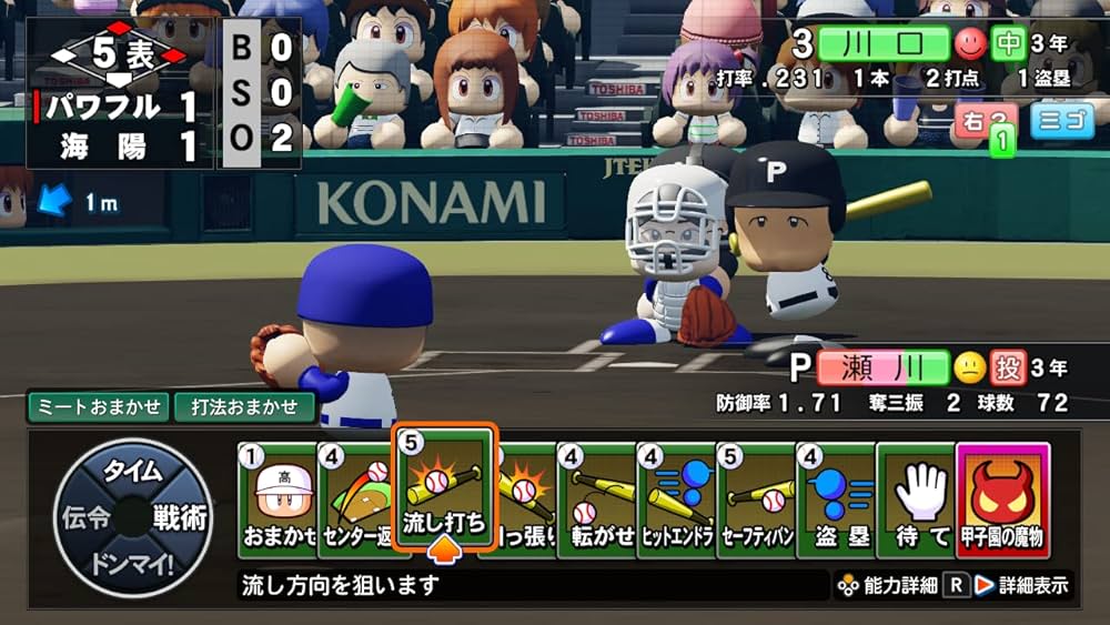 Amazon.co.jp: Nintendo Switch版 eBASEBALLパワフルプロ野球2022 : ゲーム