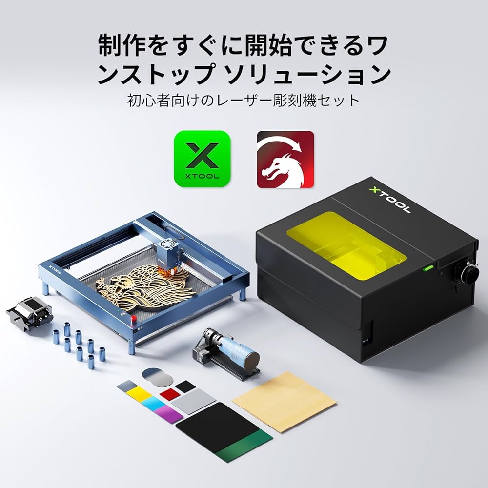 Amazon | xTool D1 Pro レーザー彫刻機 20Wレーザー高出力 家庭用 金属
