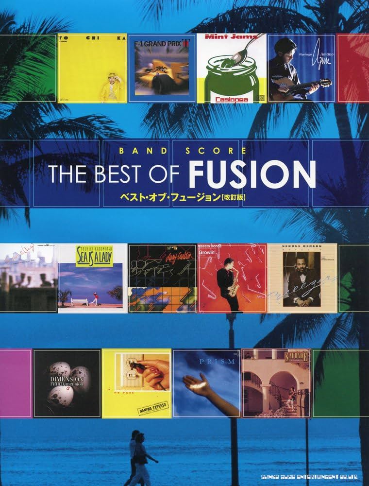 バンド・スコア ベスト・オブ・フュージョン【改訂版】 |本 | 通販