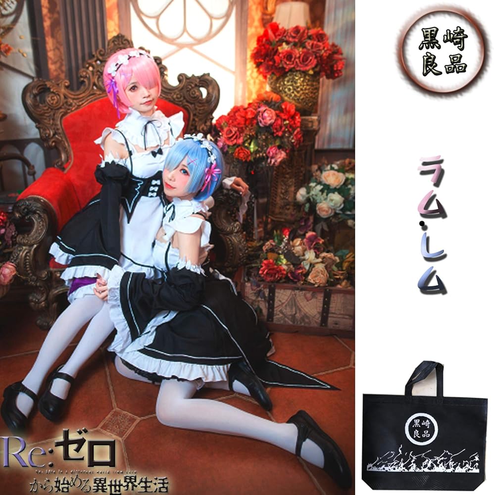 Amazon.co.jp: [黒崎良品] Re:ゼロから始める異世界生活 レム ラム