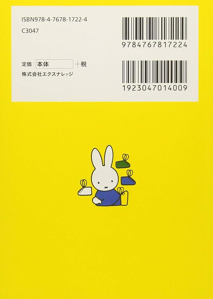 ミッフィーの早引き アセスメント&ケアハンドブック | 稲富恵子, 工藤