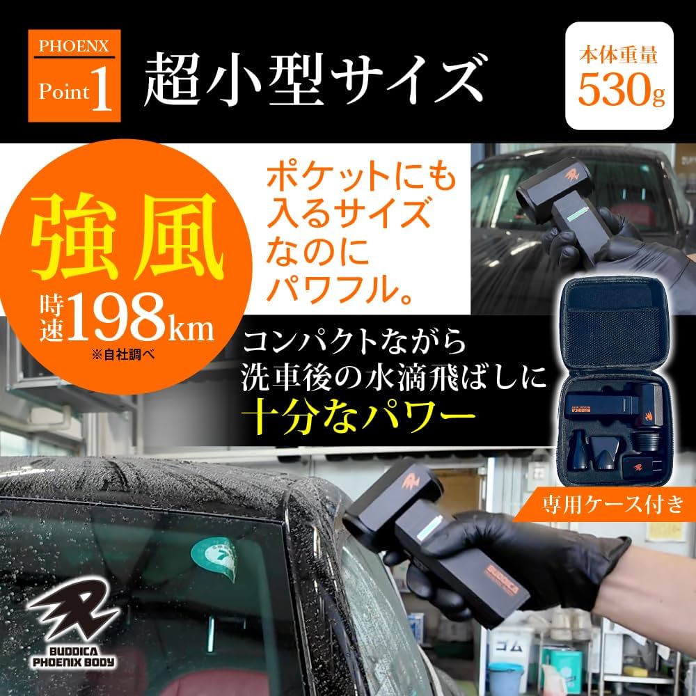 Amazon.co.jp: 【BUDDICA PHOENIX BODY】BLOWER『触れずに、甦る