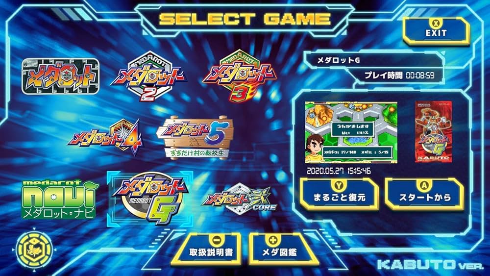 メダロット クラシックス プラス カブトVer. -Switch: Video Games