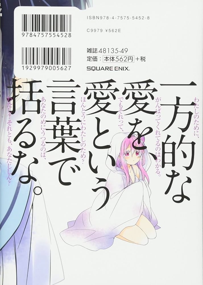 ハッピーシュガーライフ(6) (ガンガンコミックスJOKER) | 鍵空とみやき