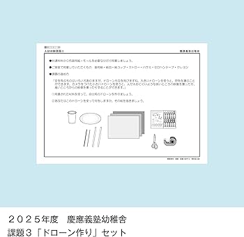 そっくり問題集 04 慶應義塾幼稚舎・慶應義塾横浜初等部 (2026年度入試
