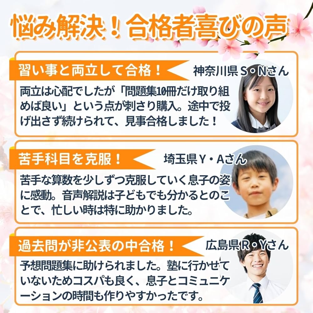 2026 沼津市立沼津高等学校中等部 受験 過去の傾向と対策 合格レベル