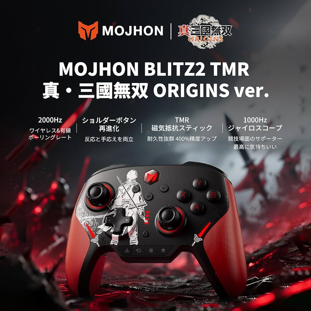 Amazon.co.jp: 【真・三國無双ORIGINS 限定モデル】BIGBIG WON BLITZ2