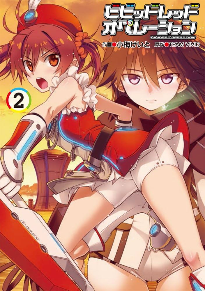 Amazon.co.jp: ビビッドレッド・オペレーション (2) (電撃コミックス