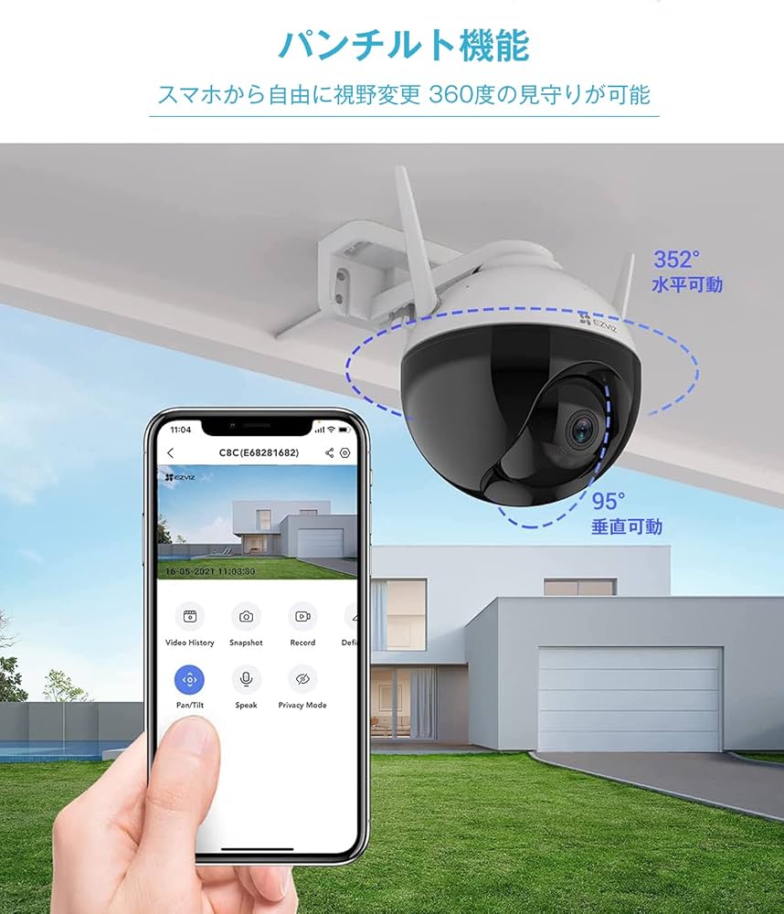 Amazon.co.jp: EZVIZ 防犯カメラ パンチルト機能 AI検知 自動追跡夜間