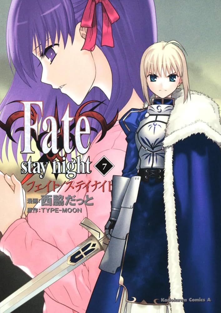 Amazon.co.jp: Fate/stay night (7) (角川コミックス・エース 150-8