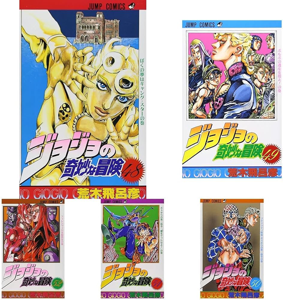 ジョジョの奇妙な冒険 5部まで63巻&ジョジョリオン5巻&岸辺露伴は動か