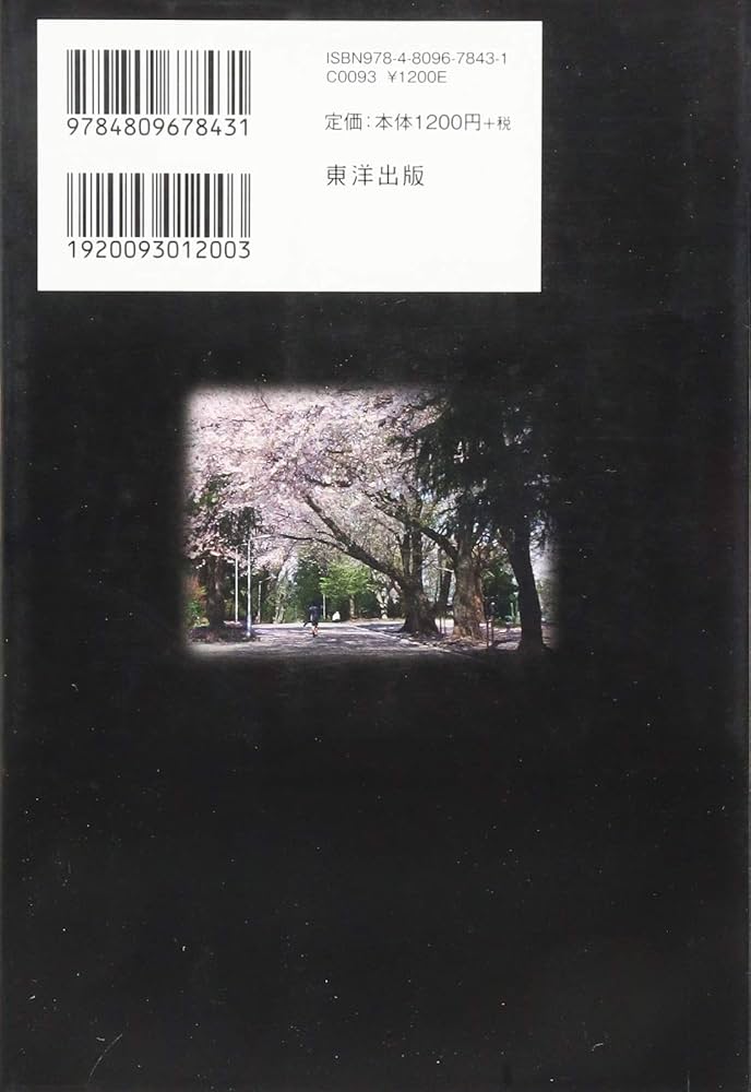 Amazon.co.jp: 四十代の同窓会 : 加藤咲子: 本