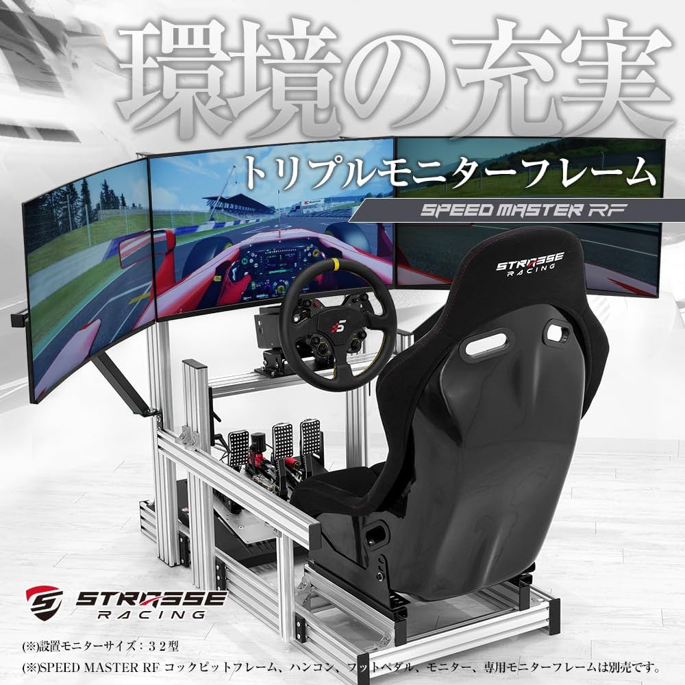 Amazon.co.jp: STRASSE SPEEDMASTER RF トリプルモニター フレーム 3