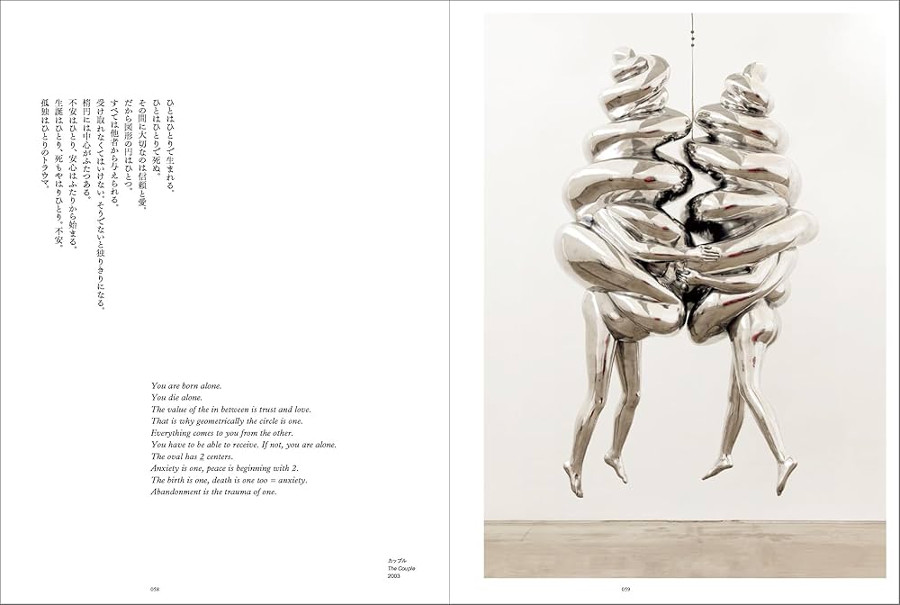 ルイーズ・ブルジョワ展 地獄から帰ってきたところ 言っとくけど