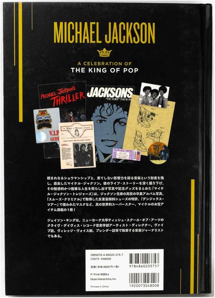 マイケル・ジャクソン・トレジャーズ (P-Vine Books) | ジェイソン