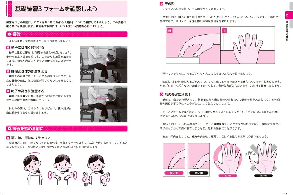 福祉教科書 保育士 実技試験対策テキスト (EXAMPRESS) | サンライズ