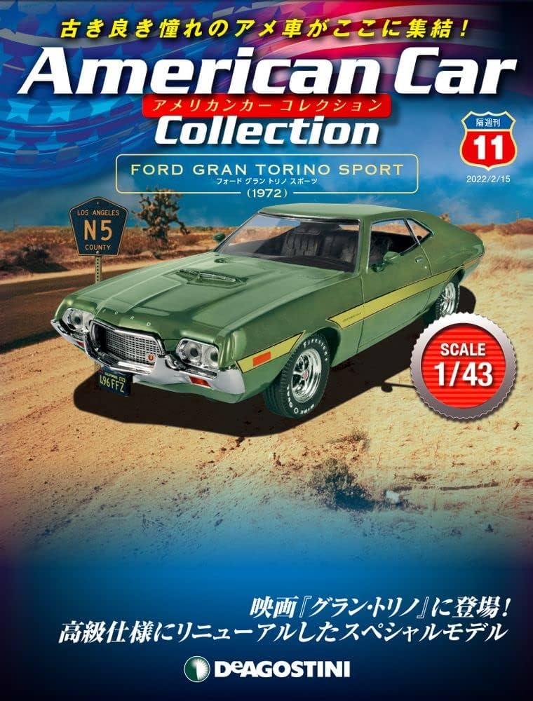 Amazon.co.jp: アメリカンカー コレクション 11号 (フォード グラン