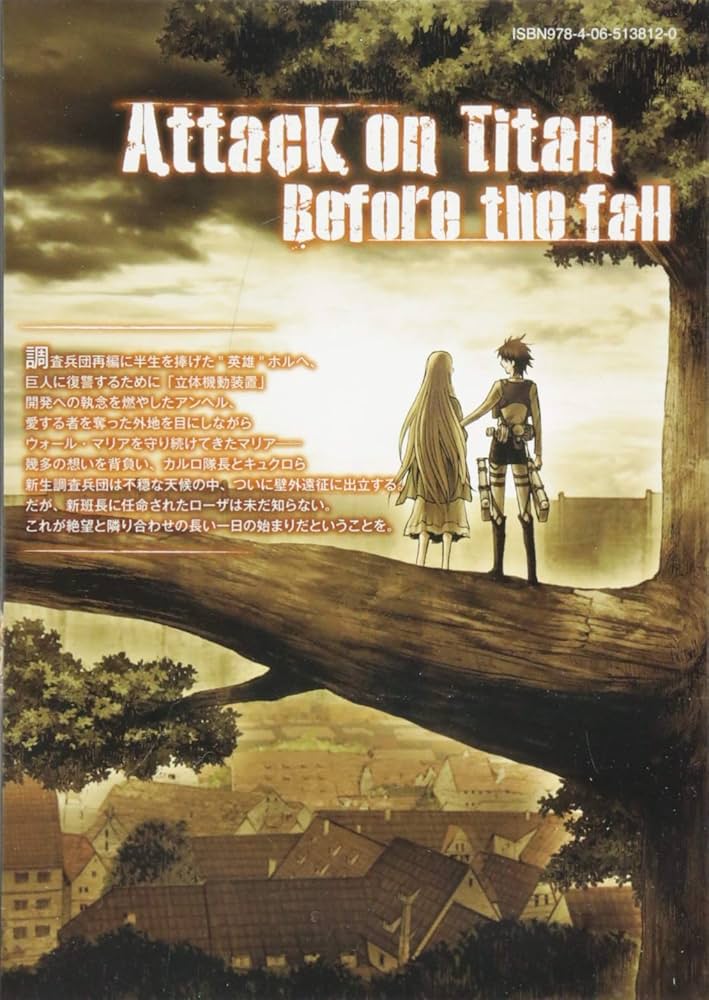 Amazon.co.jp: 進撃の巨人 Before the fall(16) (シリウスコミックス