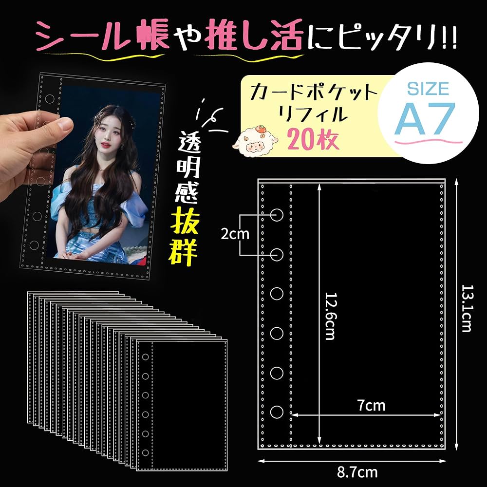 Amazon.co.jp: GOKEI A7サイズ リフィル PPシート A7 ミニ7 バインダー