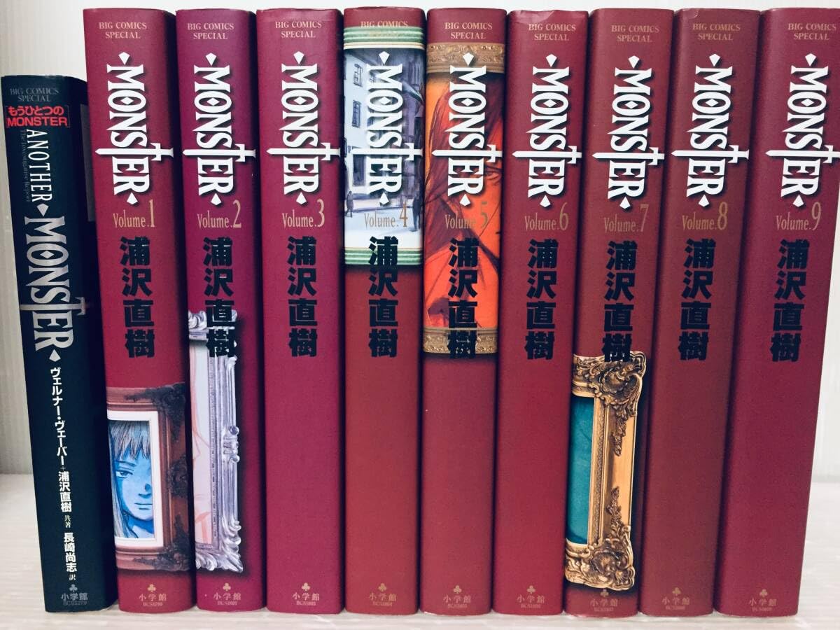 Amazon.co.jp: 完全版 MONSTER モンスター 全9巻+「ANOTHER MONSTER