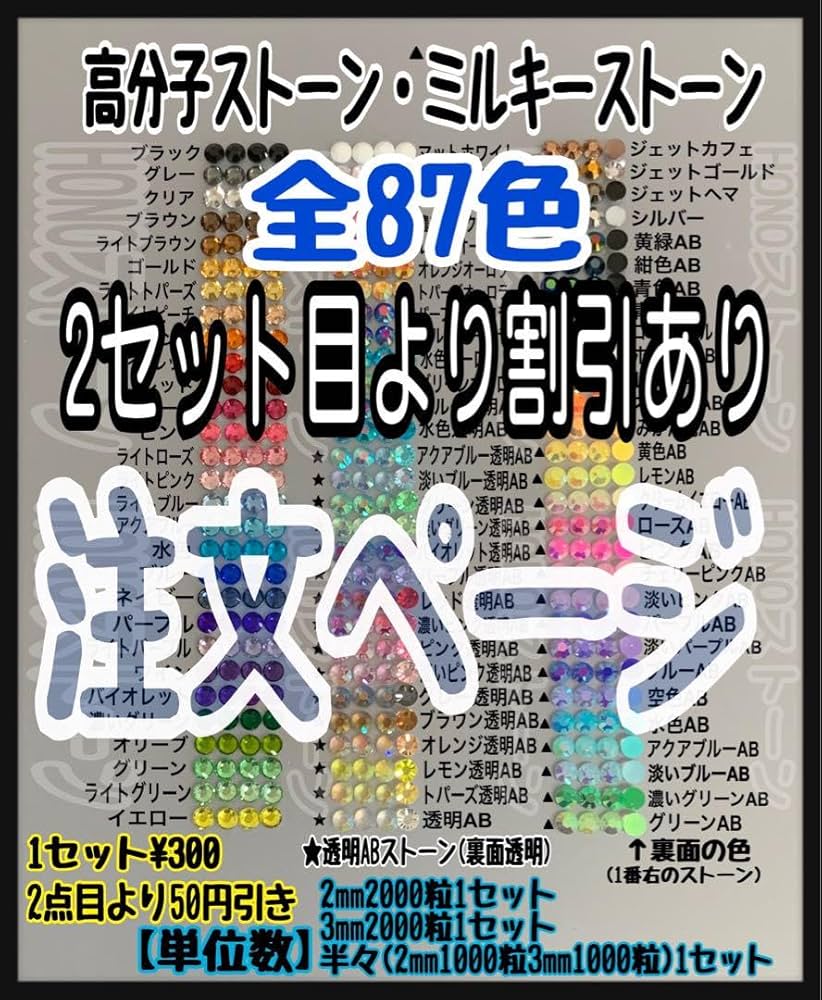 Amazon.co.jp: ラインストーン ミルキーストーン 高分子ストーン デコ