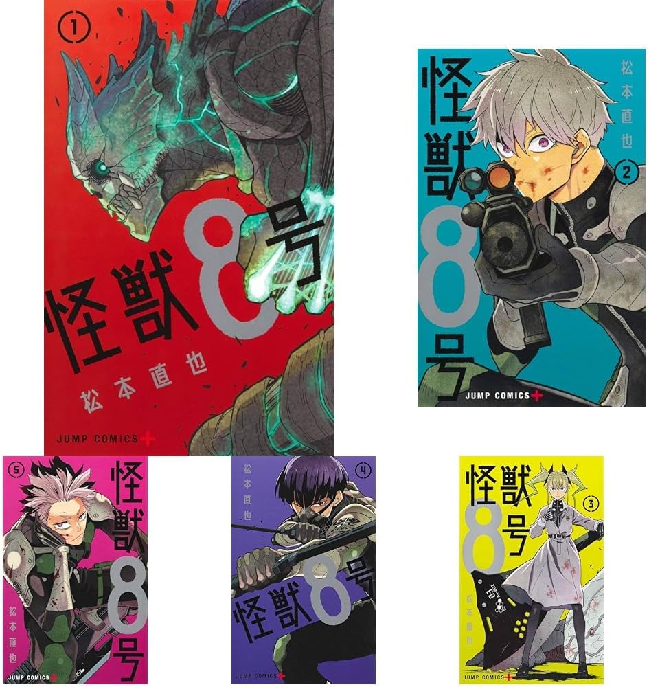 Amazon.co.jp: 怪獣8号 1-12巻 ＋ sideB1 13冊セット : 本