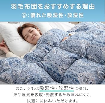 Amazon｜タンスのゲン 羽毛布団 ダブル【コインランドリーで洗える