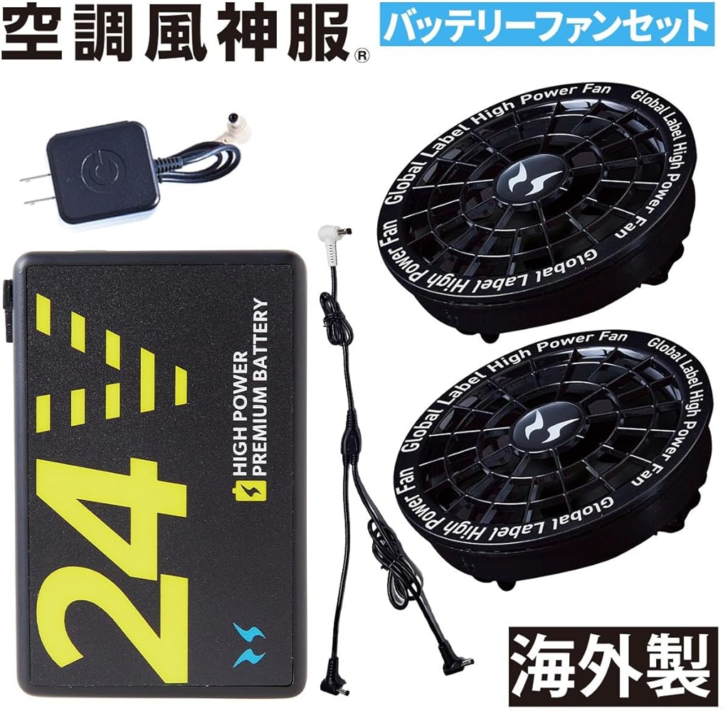 Amazon | [武蔵野ユニフォーム] サンエス 24Vリチウムイオンバッテリー