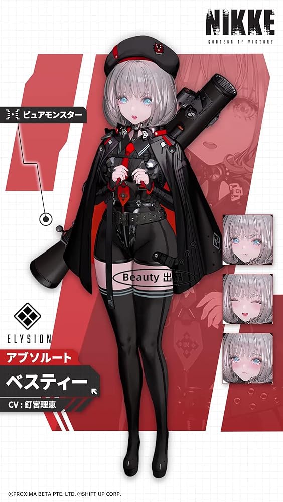 Amazon.co.jp: [2200] Beauty 出品 ☆勝利の女神：NIKKE ベスティー