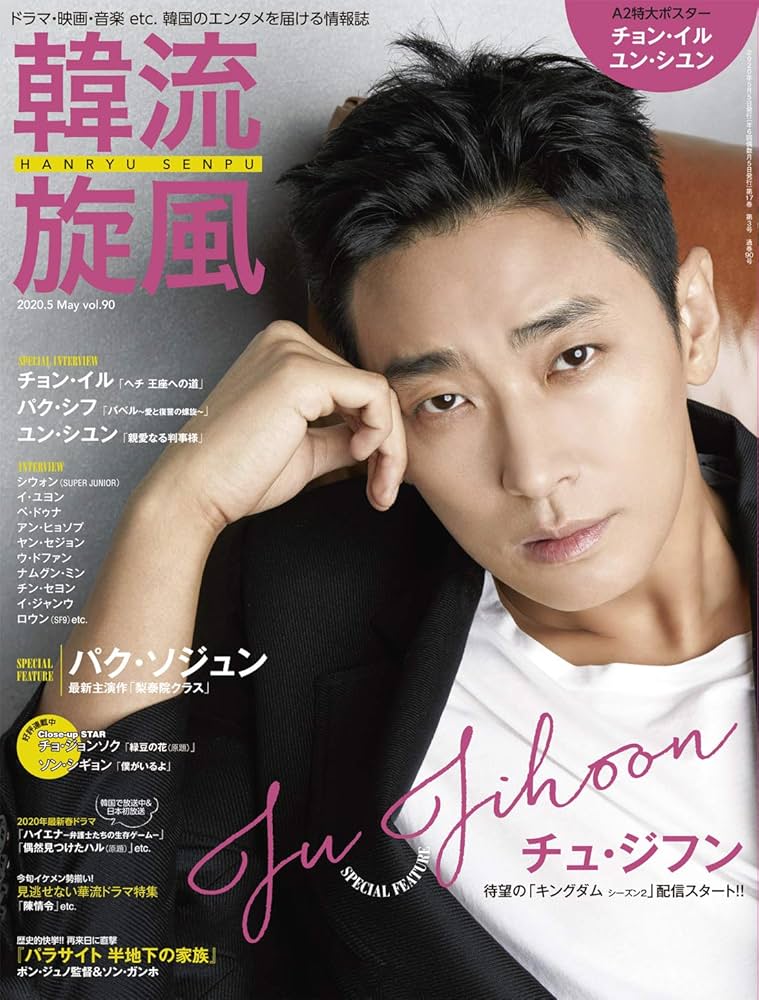Amazon.co.jp: 韓流旋風 vol.90 5月号 : Japanese Books