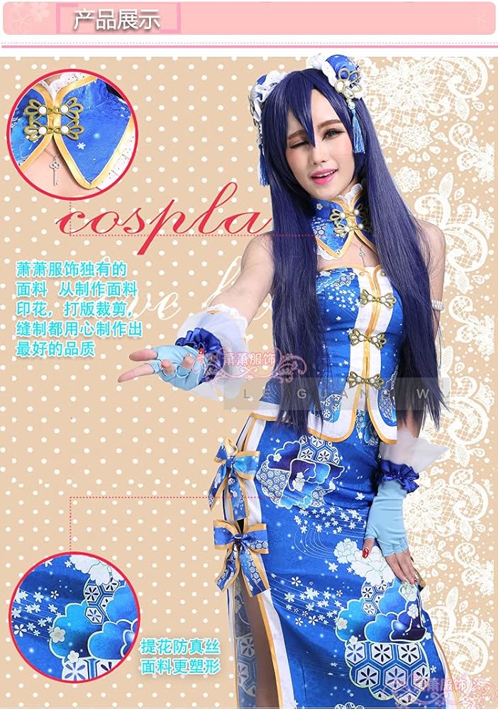 Amazon.co.jp: [LELE] 園田海未 ラブライブ! コスプレ衣装 チャイナ