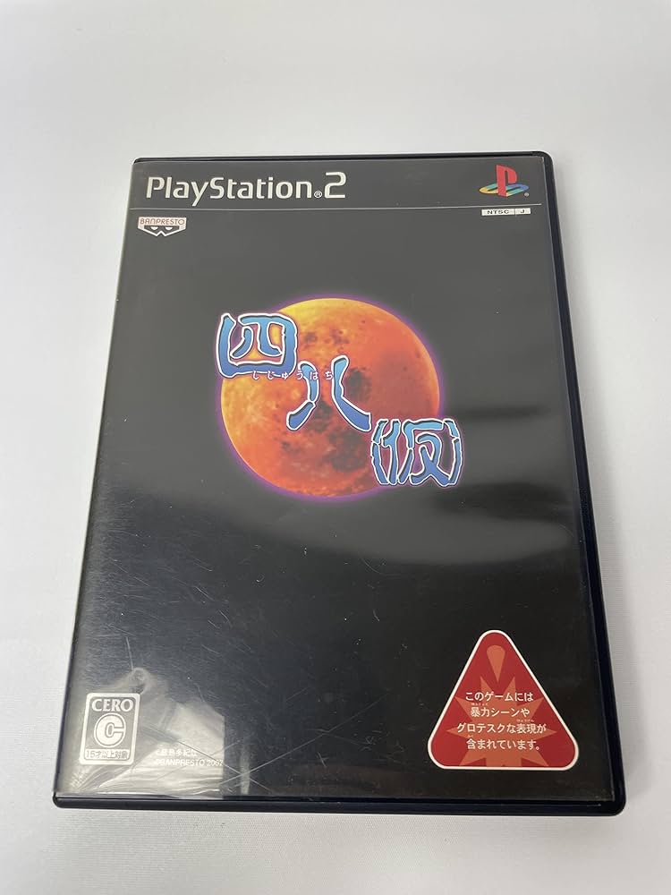 Amazon.co.jp: 四八(しじゅうはち)(仮) : Video Games