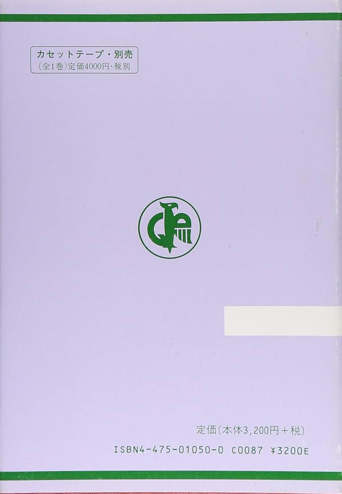 基礎パンジャービー語 | 萩田 博 |本 | 通販 | Amazon