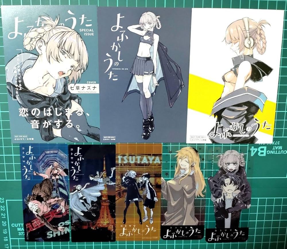 美品全巻帯付き】よふかしのうた1巻〜20巻全巻セット 全巻 初版セット