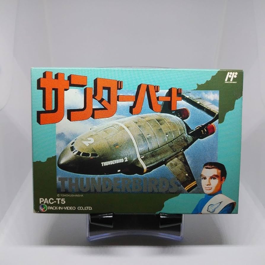 サンダーバード ファミコンゲームソフト サンダーバード ファミコン