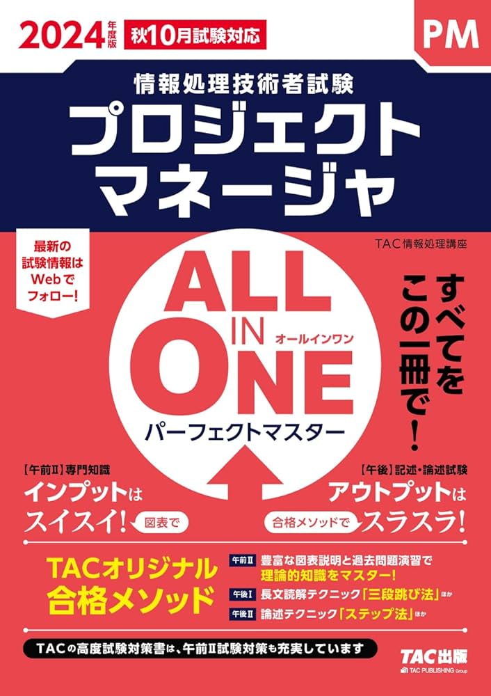 Amazon.co.jp: ALL IN ONE パーフェクトマスター プロジェクト