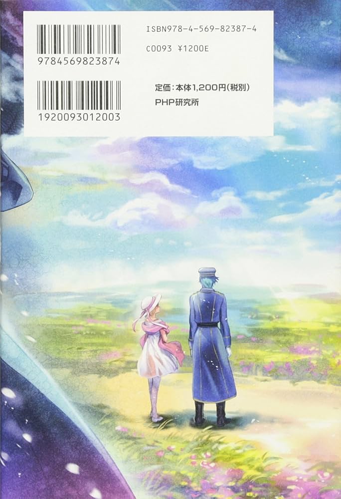 囚人と紙飛行機 青年ノーサイド | 猫ロ眠@囚人P |本 | 通販 | Amazon