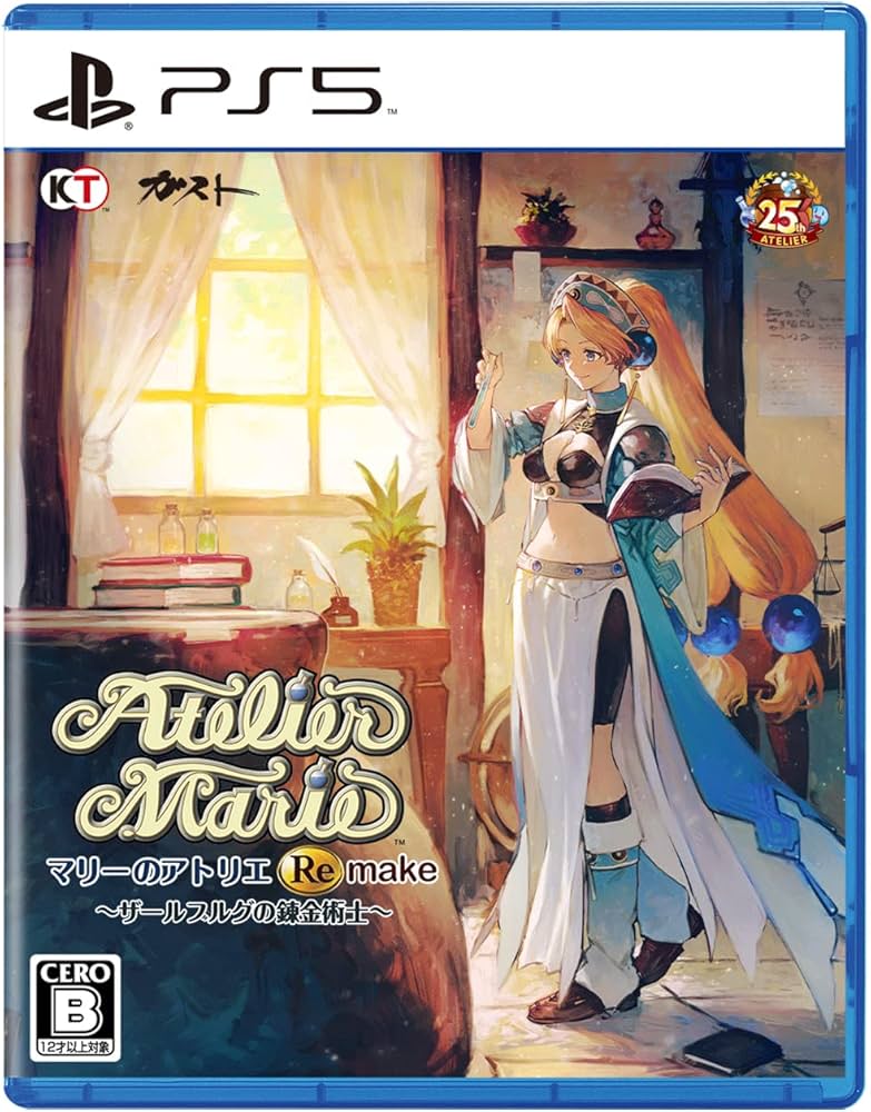 Amazon.co.jp: 【PS5】マリーのアトリエ Remake ～ザールブルグの