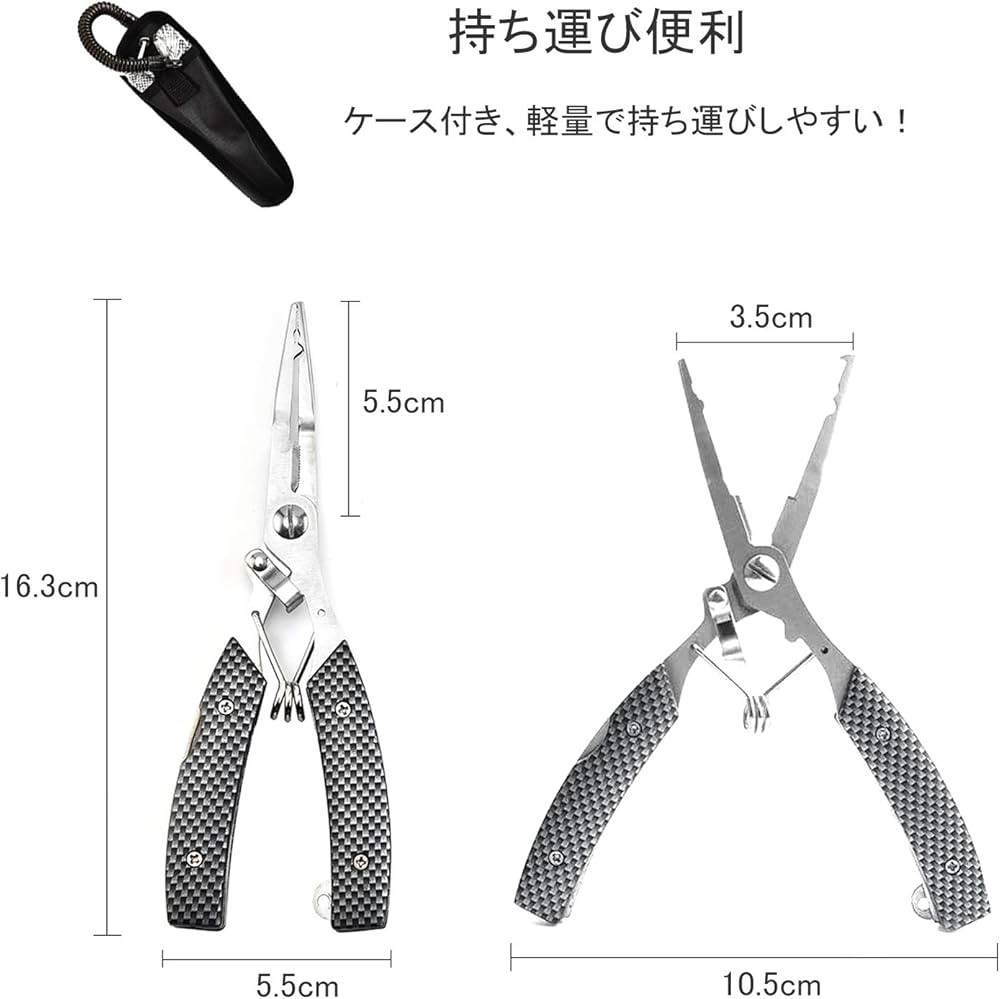 Amazon | D.B.J フィッシュグリップ&フィッシュプライヤー 2点セット