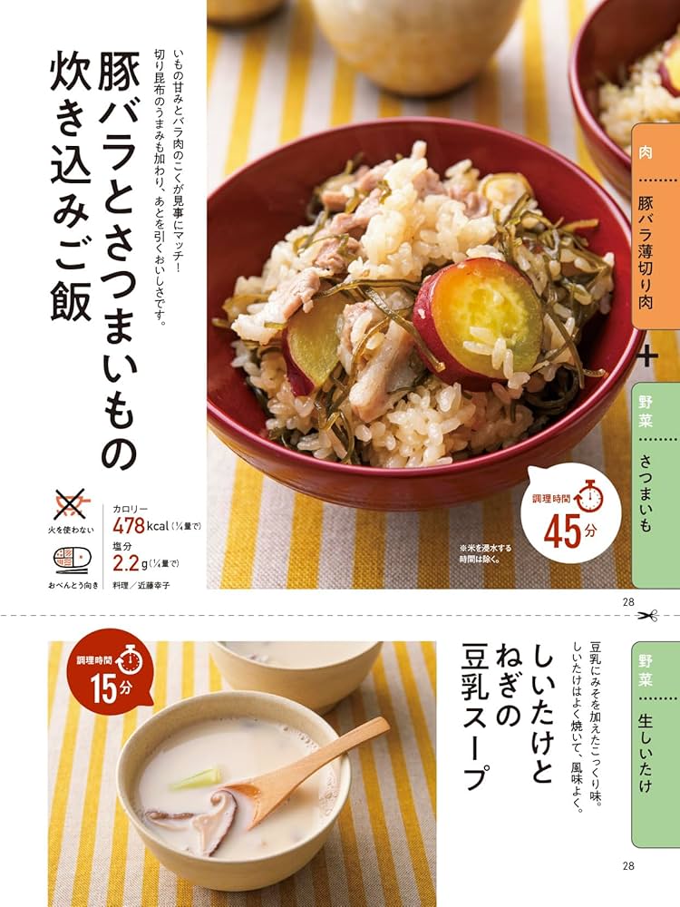 オレンジページsimple9-10月 (ORANGEPAGE BOOKS) | オレンジページ |本